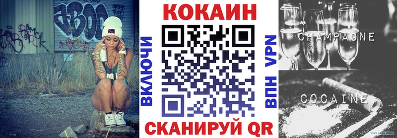 Кокаин 98% Балабаново