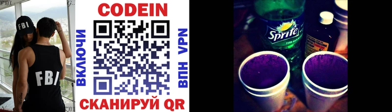 где купить наркотик  Балабаново  Codein напиток Lean (лин) 