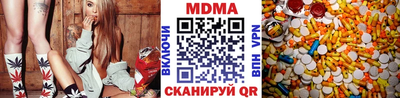 МДМА кристаллы  Балабаново 