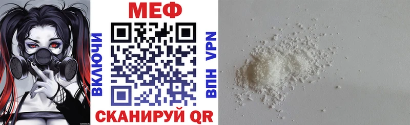 Мефедрон мяу мяу  Балабаново 