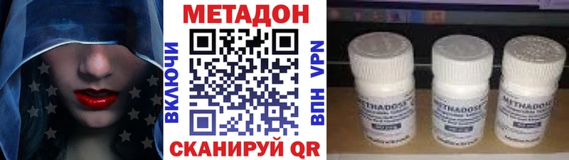 Метадон белоснежный  кракен зеркало  Балабаново 