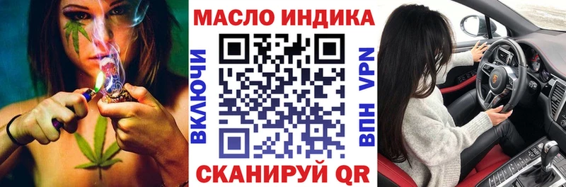 Дистиллят ТГК THC oil  kraken вход  даркнет клад  Балабаново 